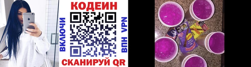 где купить наркотик  ссылка на мегу ТОР  Кодеиновый сироп Lean Purple Drank  Весьегонск 