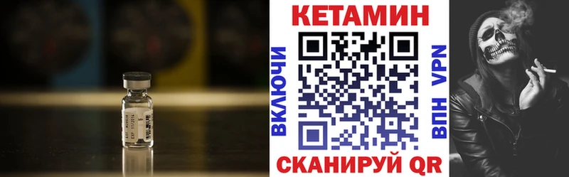 КЕТАМИН VHQ  Весьегонск 