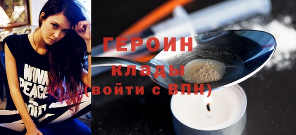 героин Абинск