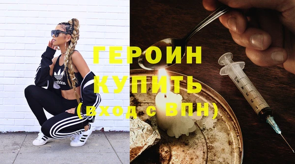 героин Абинск