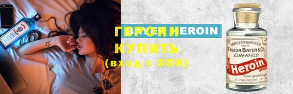 героин Абинск